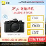 尼康（Nikon） Zfc 入门级数码微单相机 经典复古外观 高清摄影拍照视频直播 防抖 vlog便携无反相机 Z fc 黑色机身(不含镜头) 不换饰皮-黑色机身
