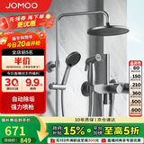 九牧（JOMOO）花洒淋浴花洒套装枪灰自动除垢增压喷枪淋浴器36484-526/HBS-1