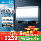 美的（Midea）TECH亲肤活水玲珑超薄60升双胆扁桶电热水器3300W速热水电分离一级能效F6033-UD7Pro(HE)以旧换新