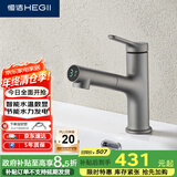 恒洁（HEGII）抽拉式面盆水龙头 数显龙头洗手盆冷热水龙头HMF902-115S-SH