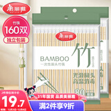 美丽雅 一次性筷子独立包装160双 圆头竹筷露营野餐打包餐具外卖家用