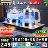 开品 全智能底部一键全自动上水电热水壶烧水壶 办公家用保温泡茶煮茶煮水 嵌入式茶台一体玻璃煮茶器 1L 金色尺寸20X37CM 烧水煮杯 桶水款 自动上水