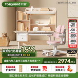 护童（Totguard）儿童学习桌椅套装书桌 星辰1号Pro120cm+G985Ultra_妙想粉+80cm灯