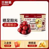 三胖蛋红枣128g*2罐小黄鸭联名 新疆特级大枣即食 休闲零食儿童孕妇零食