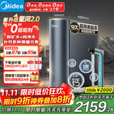 美的（Midea）家用净水机星河2.0净矿净水器双水直饮1000G5年RO矿物质0阻垢剂 反渗透厨下式净饮机pro升级款系列