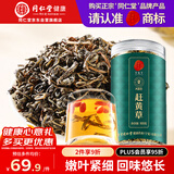 同仁堂品牌 北京同仁堂赶黄草100克广西赶黄草叶扯根菜养生茶可泡水