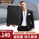 梵地亚行李箱男24英寸万向轮拉杆箱大容量旅行箱飞机密码箱女皮箱子黑色