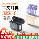 金运【首领行业丨A9AI灵动环】蓝牙耳机耳夹式无线骨传导概念翻译实时录音跑步运动通话降噪长续航 A9【AI+翻译】极夜黑 标配版丨破界首发-新一代耳机