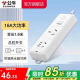 公牛（BULL） 大功率插座/插线板/插排/空调插座 大功率2位总控1.8米【送10A插头】S102D