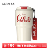 格米（germ）可口可乐联名咖啡杯高颜值车载便携316杯子男女士大容量保温杯 白色【可口可乐联名】590ml