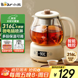 小熊（Bear）煮茶器煮茶壶 养生壶烹煮一体茶壶迷你蒸茶器 316L喷淋式不锈钢烧水壶黑茶茶具1升ZCQ-F10N7