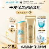 安热沙高倍防晒套装 小金瓶60ml+金啫喱90g 清爽耐晒防晒霜京东自营