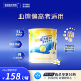 雅培益力佳SR 营养配方粉香草味 400g 辅助降血糖 