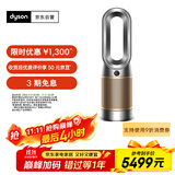 戴森DYSON HP12 空气净化器 兼具暖风扇 除甲醛除螨除尘除过敏原 除烟味除异味 宠护认证 黑金色
