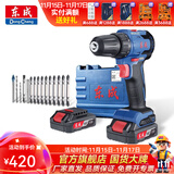 东成 无刷充电钻双电双速东成手电钻充电式家用电动螺丝刀东成锂电钻 DCJZ24-10E批头套餐