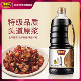 味事达 头道鲜系列 生抽酱油1.56kg【0添加 特级酱油】点蘸凉拌