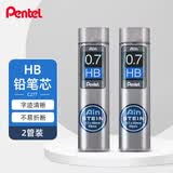 派通（Pentel ）0.7mm自动铅笔芯 不易折断活动铅芯替芯学生考试用 C277 HB/2管（共80根）