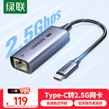 绿联2.5G有线网卡Type-C转RJ45网口转换器USB-C千兆网线转接头适用苹果Mac华为笔记本手机NAS拓展坞