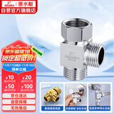 潜水艇（Submarine）FH1/2F*1/2M三通分水器一进二出主体黄铜分流器无开关4分活接