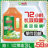 碧浪浪衣物除菌液 草木清香3L 抗菌杀菌除螨除味安全不伤衣 消毒液