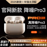 华强北顶配【直营正品丨降噪Pro3代】华强北蓝牙耳机适配苹果Air无线主动降噪iPhone17/16入耳式Pods心率监测 【国家补贴热销300万+丨全功能AirPro3代顶配版】 ANC主动降噪+灵