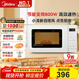 美的（Midea）变频小清新微波炉 液晶屏幕 磨砂面板 小型20L家用 匠心工艺（PM2002）
