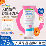 boiron宝弘金盏花婴儿润肤乳200ml 儿童宝宝保湿滋润防干燥身体乳液无香