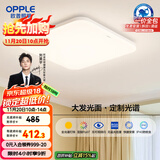 欧普（OPPLE）全光谱64瓦护眼卧室灯智能LED照明灯具简约方卧包安装 方卧