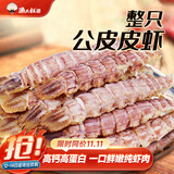 渔大叔 即食皮皮虾肉169g虾爬子约18只高蛋白高钙海味零食特产休闲食品