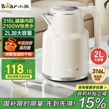 小熊（Bear）烧水壶 电热水壶 电水壶家用 2L大容量316不锈钢 智能双层防烫极速烧水 ZDH-F20M5