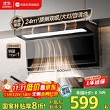 优盟（UM）顶侧双吸油烟机 7字型抽油烟机家用 大吸力体感自动清洗 一级能效免清洗家电国家补贴CXW-288-M06 