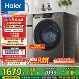 海尔（Haier）滚筒洗衣机全自动洗烘一体带烘干12公斤家用家电国家补贴 内衣洗一级能效以旧换新 京东自营50DS 