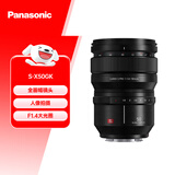 松下50mm F1.4全画幅微单相机标准定焦镜头（Panasonic）（S-X50）L卡口 人像 街拍 夜景