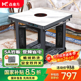 焱魔方电暖桌正方形取暖桌电炉家用电烤桌电暖炉多功能电炉桌烤火桌子节能电烤炉取暖电热桌烤火炉取暖器 【豪华】陨石灰80带炉 变频节能+植绒防烫+5A岩板