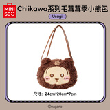 名创优品（MINISO）Chiikawa系列毛茸茸季小熊包Usagi毛绒收纳包斜挎包秋冬必备