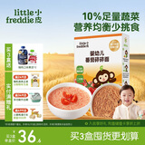 小皮（Little Freddie）婴儿番茄碎碎面条175g 婴幼儿营养细短面 宝宝辅食面条6月+