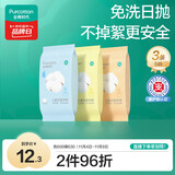 全棉时代儿童一次性内裤男女纯棉旅行便携三角裤免洗不掉絮灭菌 S码3条