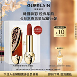 娇兰（Guerlain）臻彩宝石口红唇膏套装凤鸣朝阳壳+唇膏555化妆品礼盒生日圣诞礼物