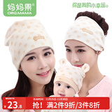 妈妈果（org.mama）月子帽秋冬产后月子发带头巾纯棉秋季孕妇帽产妇帽子出院防风夏季 亲子三件套(双耳款) 组合