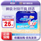 安儿乐极薄芯纸尿片婴儿尿不湿 XL29片加大号