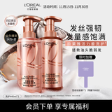 欧莱雅活力姜洗发水护发素强韧发丝洗发露生姜洗护套装440ml*2