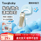 taoqibaby婴儿指甲剪新生宝宝发光安全防夹肉儿童专用指甲刀钳