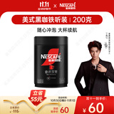 雀巢（Nestle）【代言人丁禹兮同款】速溶美式绝对深黑咖0糖0脂*深烘200g听装