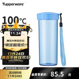 特百惠（Tupperware）莹彩430ML塑料杯男女士学生夏季运动水杯子户外便携大容量 水晶蓝