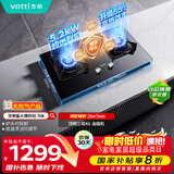 华帝（VATTI）国家补贴20%燃气灶天然气嵌入式双灶5.2kW猛火煤气炉灶台灶具i10076B 可拆卸炉头【天然气产品】