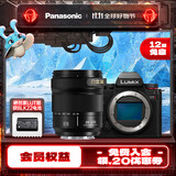 松下（Panasonic）Lumix S5M2 全画幅相机 L卡口 微单相机 无反数码相机 【28-200mm F4-7.1 白盒】套装