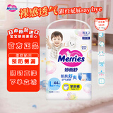 花王（KAO）日本原装进口纸尿裤宝宝尿不湿干爽透气 拉拉裤（L44片） 9-14kg