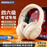 科沃（KOVOL）四六级听力耳机可调频FM考试专用大学生头戴式蓝牙耳机无线隔音降噪校园收音机考研托福雅思