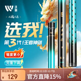 沃鼎王者神剑三代钓鱼竿手竿碳纤维超轻鲫鱼竿综合台钓竿 3.6米 4.5H