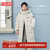 鸭鸭（YAYA）孙颖莎同款羽绒服男女2025冬季新款中长款泡芙防寒加厚保暖外套HY 月光白色 S /165